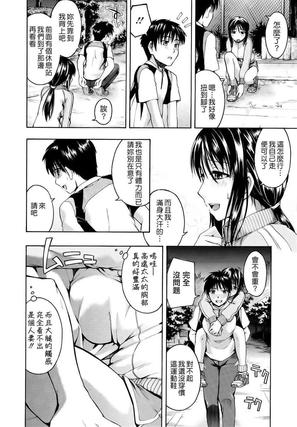 [鹤田文学]花ひら荡ろり-[鹤田文学]花ひら荡ろり - 图片 194