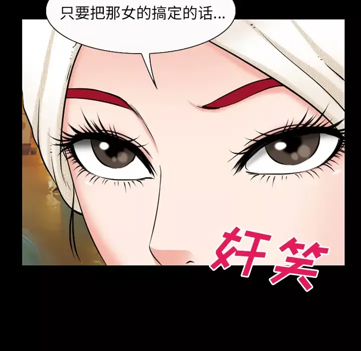 雷普利爱情-第33话 - 图片 61