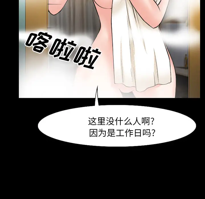 雷普利爱情第33话