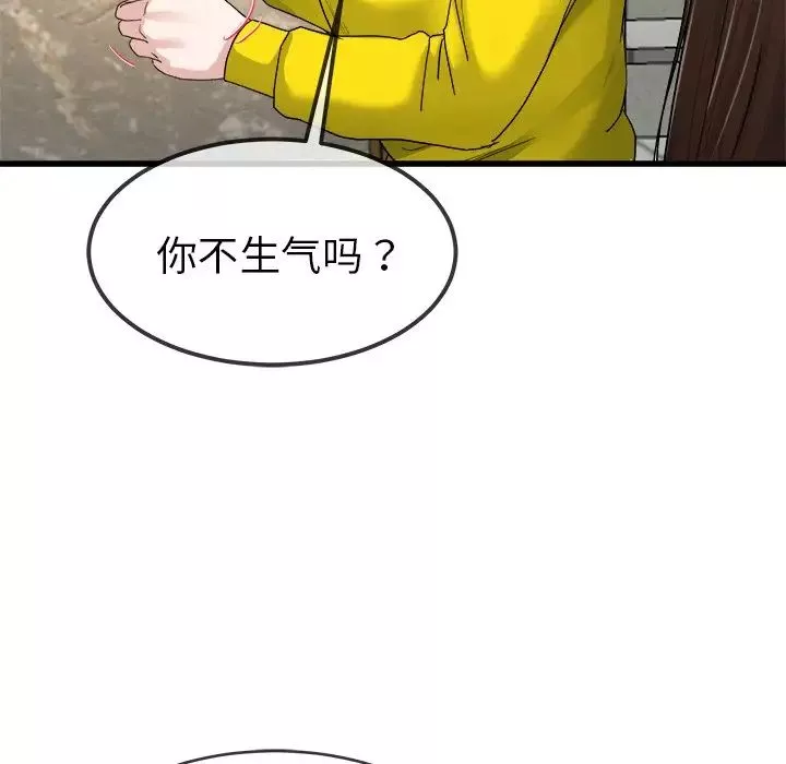 單身爸爸想戀愛第45話