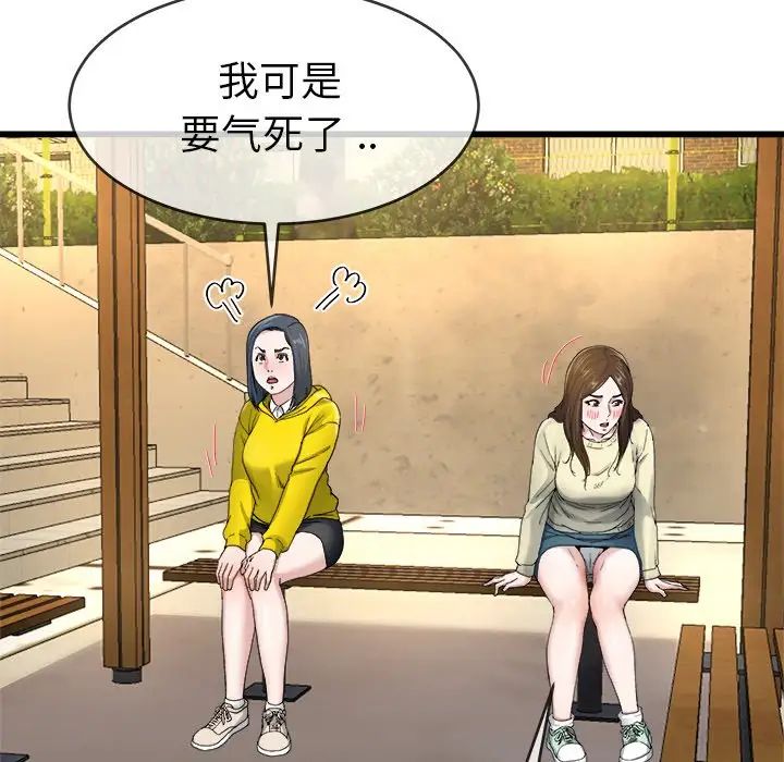 单身爸爸想恋爱第45话