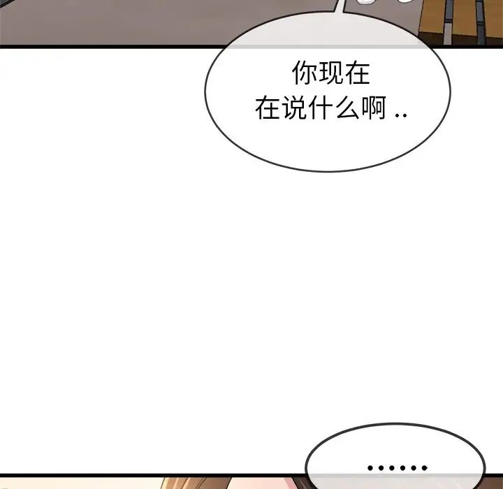 雷普利爱情第33话