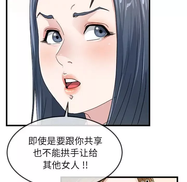 单身爸爸想恋爱-第45话 - 图片 95