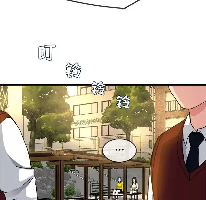 单身爸爸想恋爱-第45话 - 图片 97