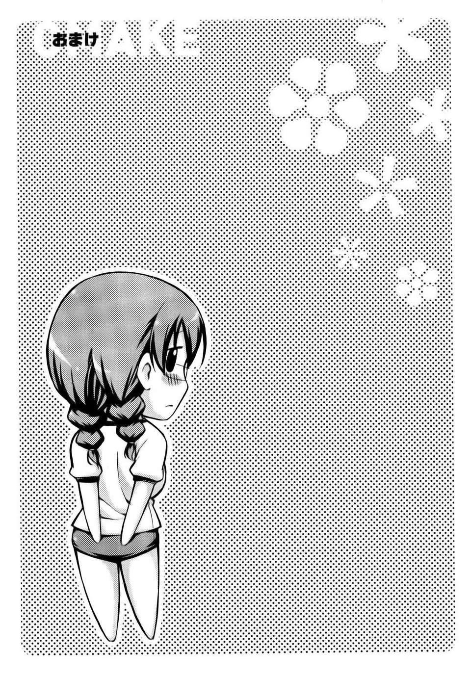 [鹤田文学]花ひら荡ろり[鹤田文学]花ひら荡ろり