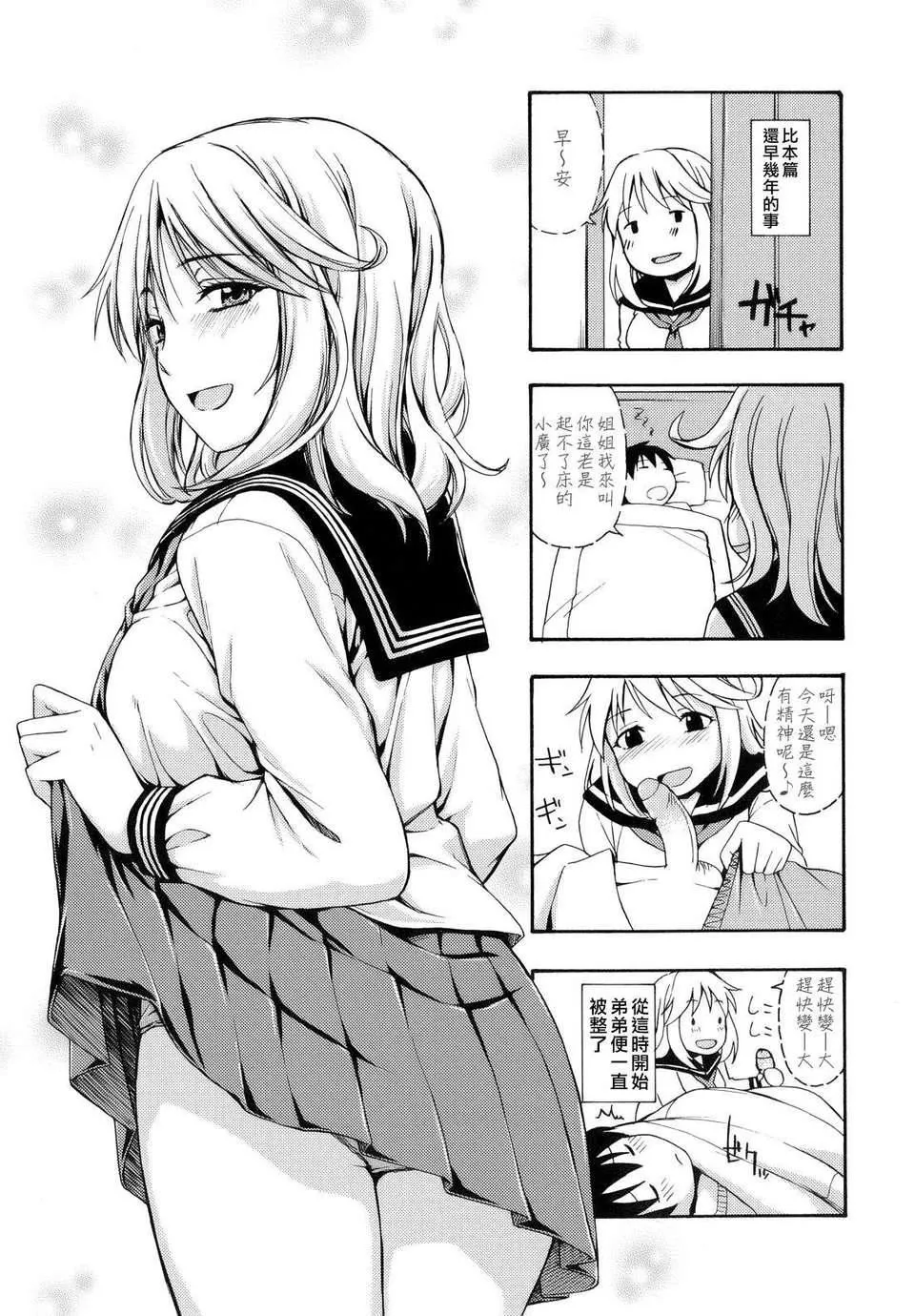 [鹤田文学]花ひら荡ろり-[鹤田文学]花ひら荡ろり - 图片 213