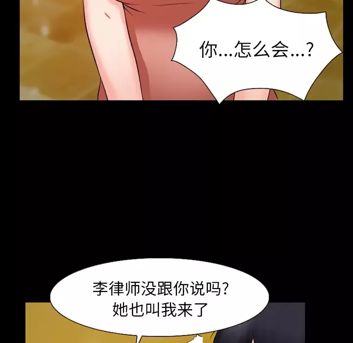雷普利爱情第33话