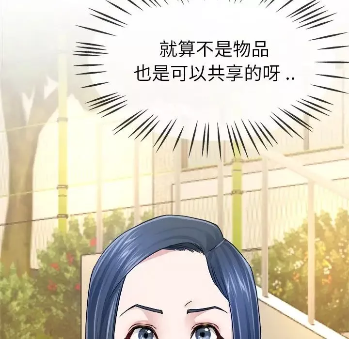 单身爸爸想恋爱-第45话 - 图片 107