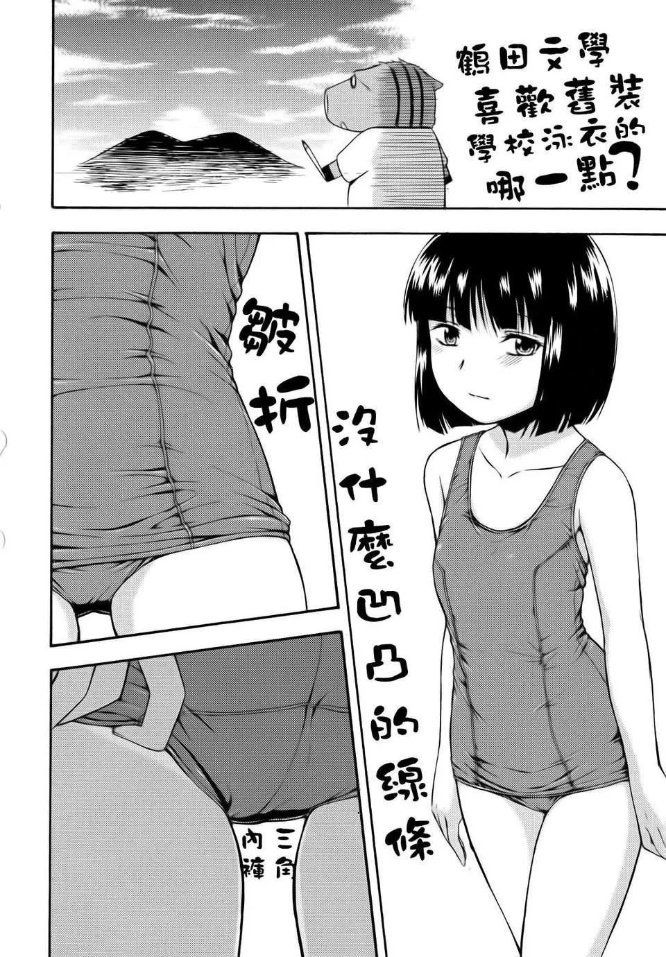 [鹤田文学]花ひら荡ろり-[鹤田文学]花ひら荡ろり - 图片 214