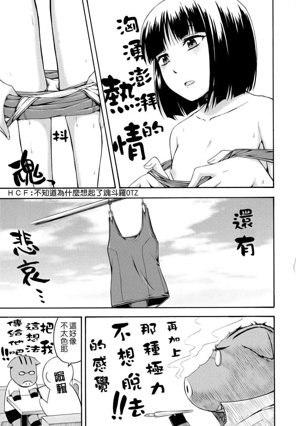 [鹤田文学]花ひら荡ろり-[鹤田文学]花ひら荡ろり - 图片 215