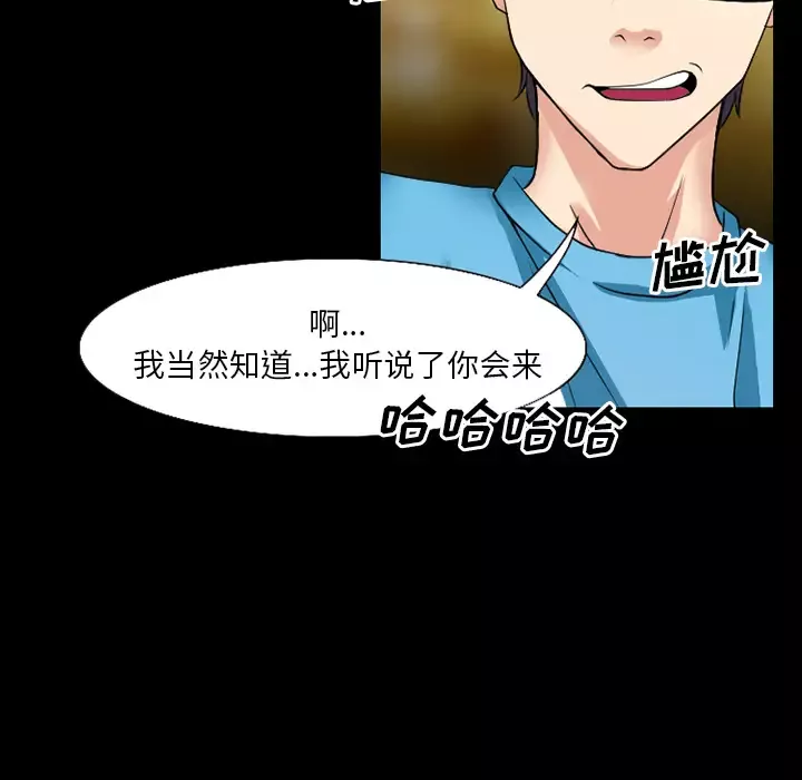 雷普利爱情-第33话 - 图片 89