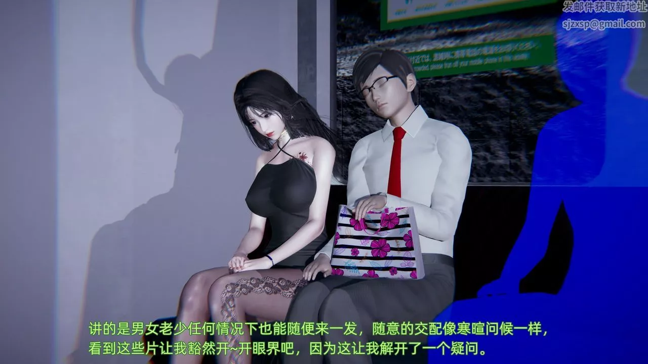 [3D]绿帽日事之性观念极低下爱妻-第01话 - 图片 4