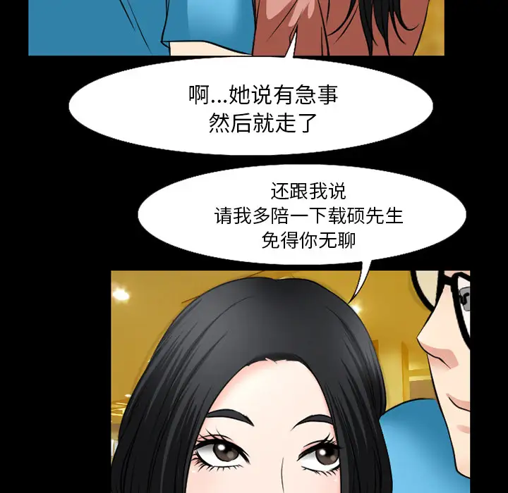 雷普利爱情第33话