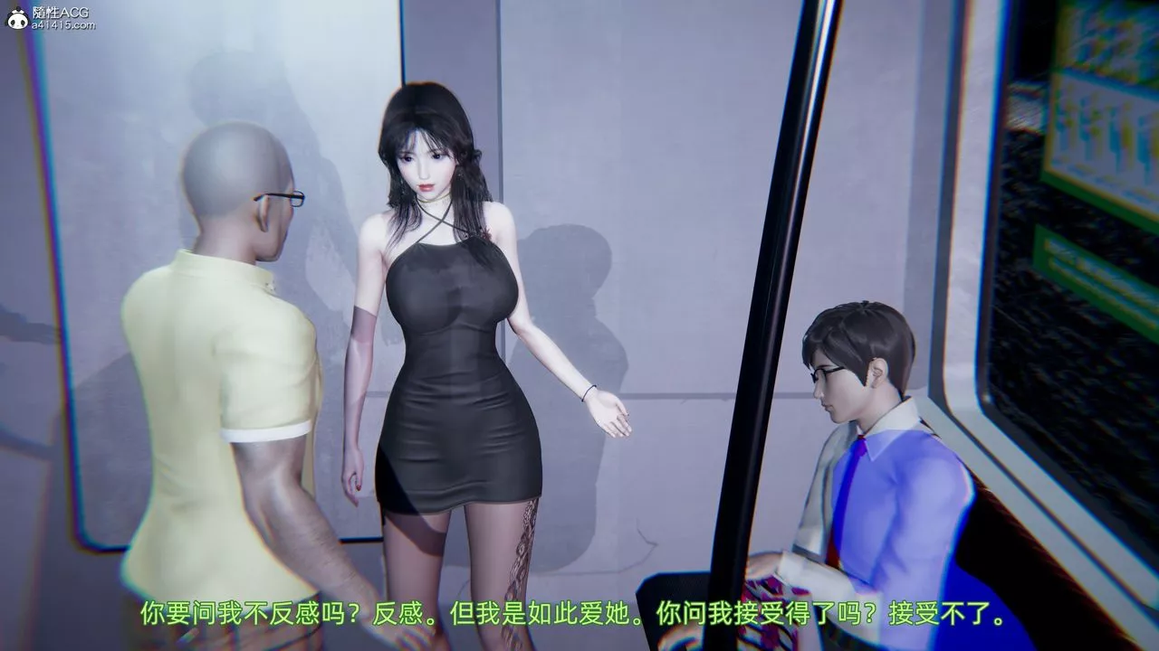 [3D]绿帽日事之性观念极低下爱妻-第01话 - 图片 7