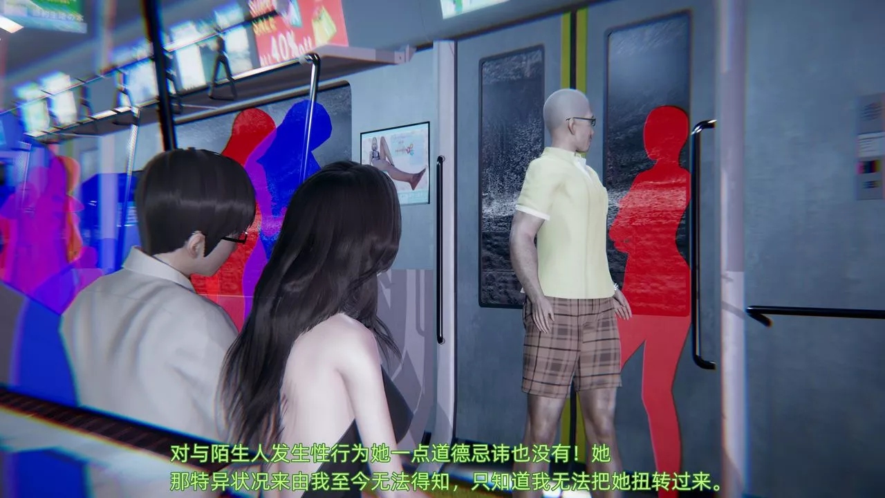 [3D]绿帽日事之性观念极低下爱妻-第01话 - 图片 6