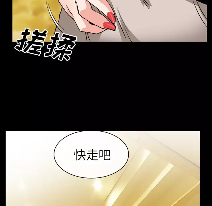 雷普利爱情-第33话 - 图片 95