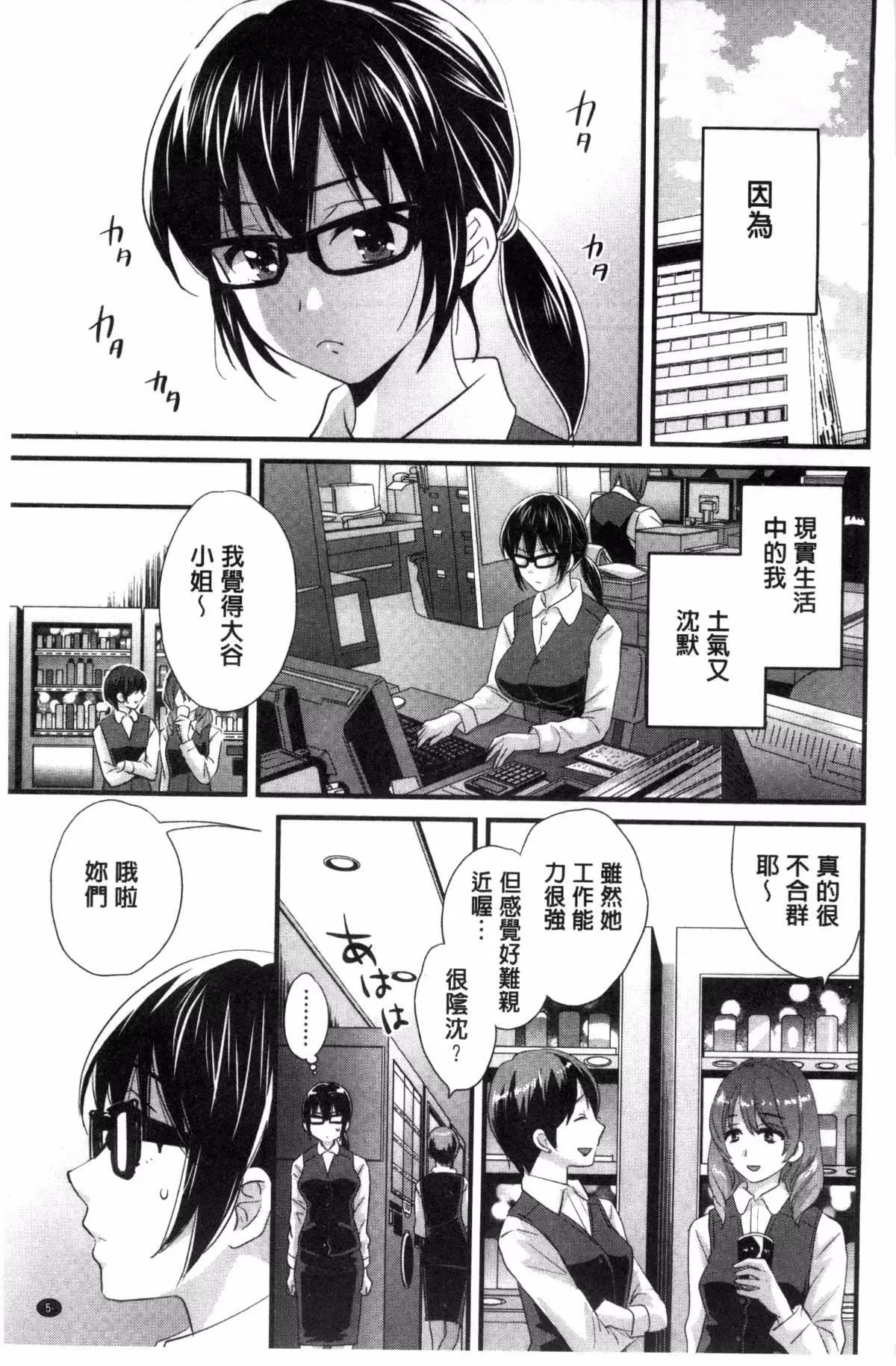 [ポン贵花田]大谷さんのコスプレ事情-[ポン贵花田]大谷さんのコスプレ事情 - 图片 6