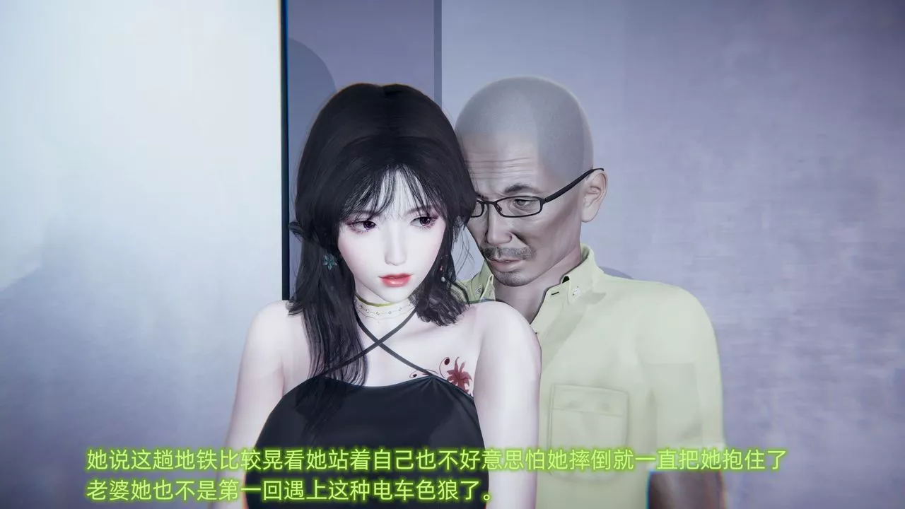 [3D]绿帽日事之性观念极低下爱妻-第01话 - 图片 12