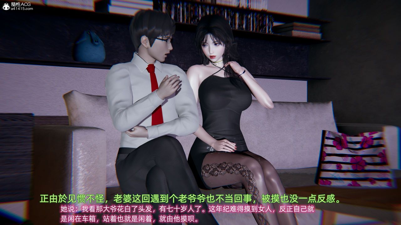 [3D]绿帽日事之性观念极低下爱妻第01话