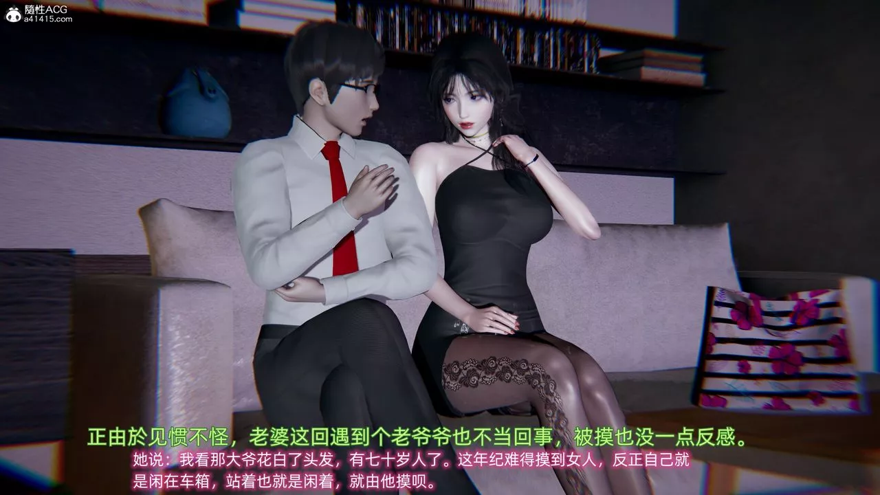 [3D]綠帽日事之性觀念極低下愛妻第01話
