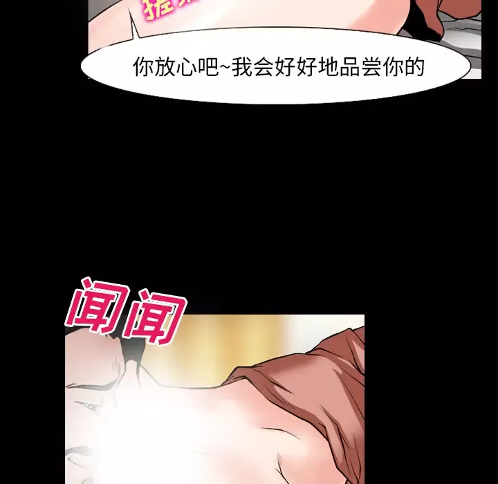 雷普利爱情-第33话 - 图片 106