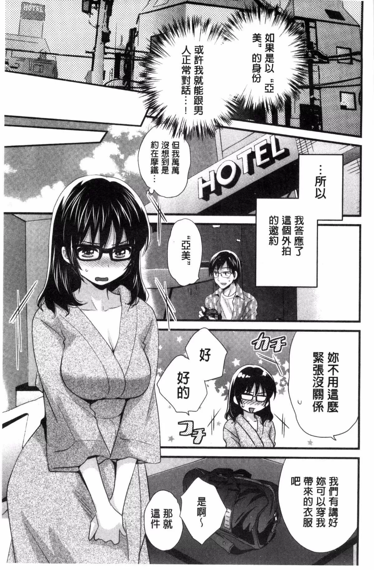 [ポン贵花田]大谷さんのコスプレ事情-[ポン贵花田]大谷さんのコスプレ事情 - 图片 10