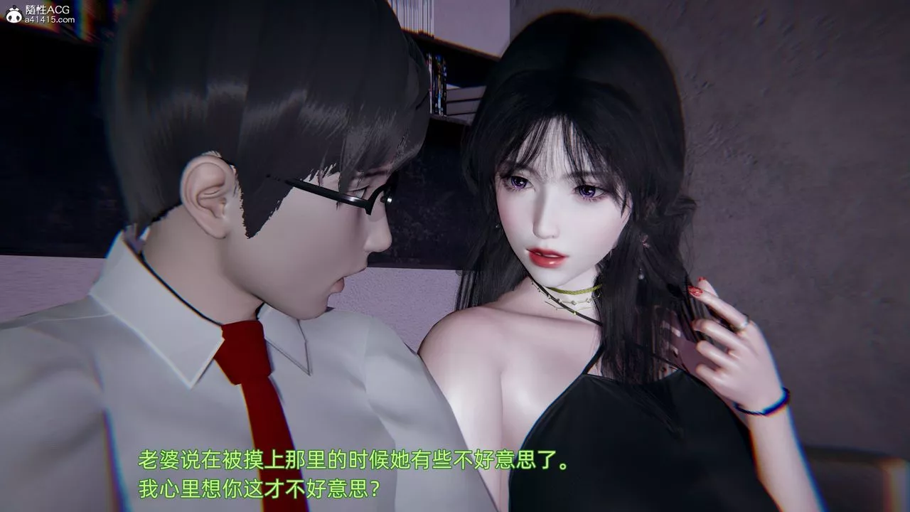 [3D]绿帽日事之性观念极低下爱妻-第01话 - 图片 20