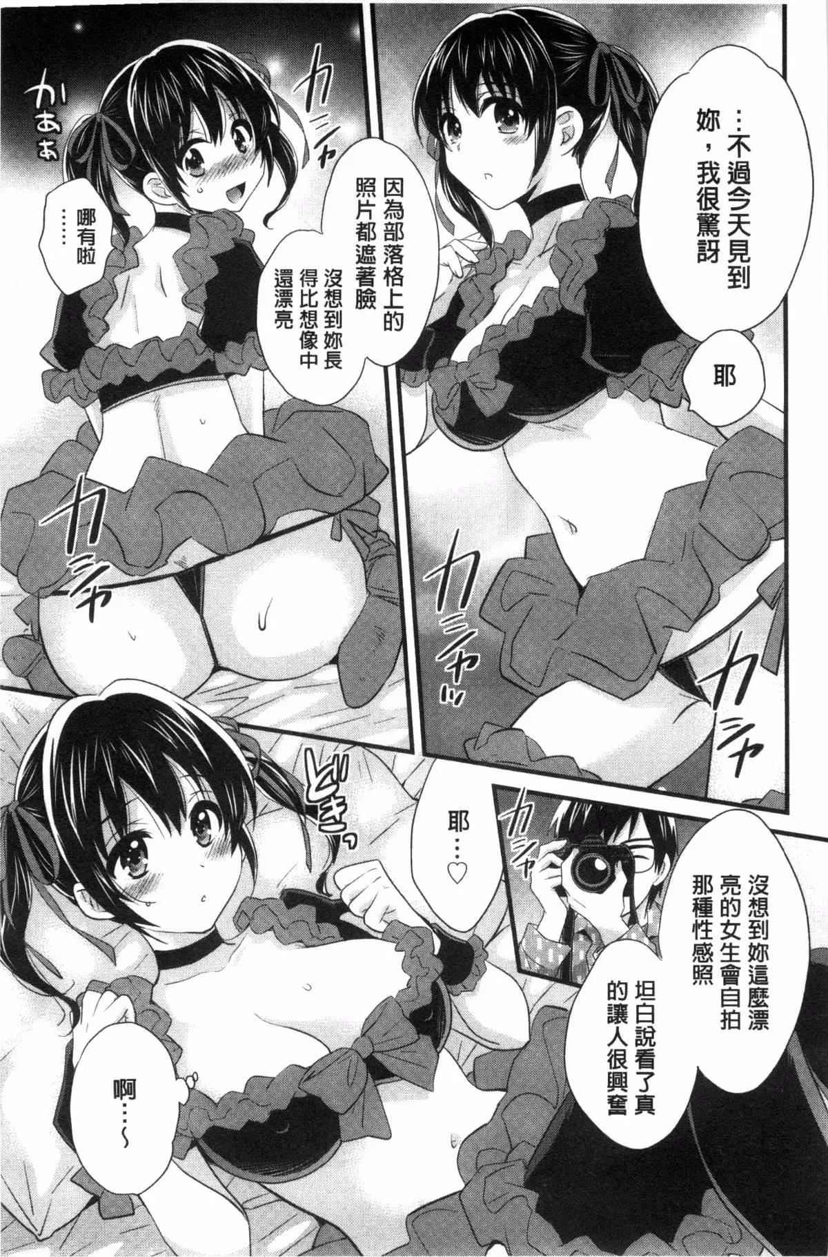 [ポン贵花田]大谷さんのコスプレ事情-[ポン贵花田]大谷さんのコスプレ事情 - 图片 12