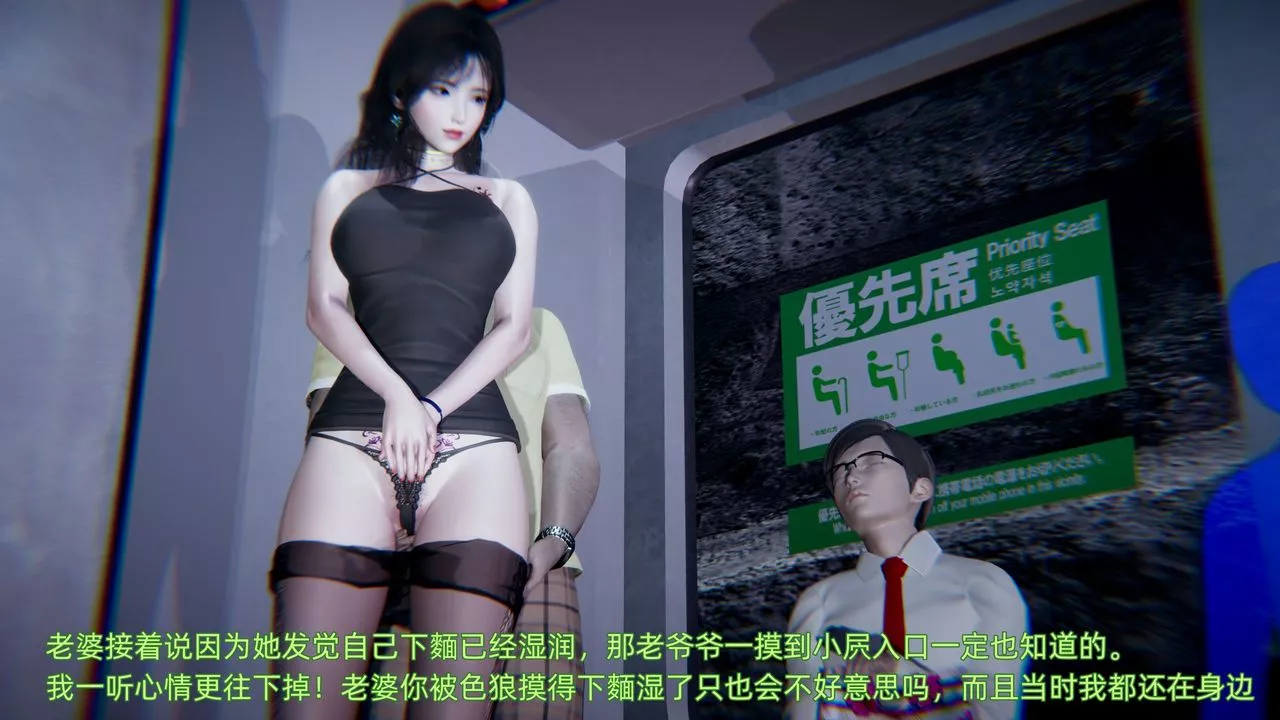 [3D]绿帽日事之性观念极低下爱妻-第01话 - 图片 21