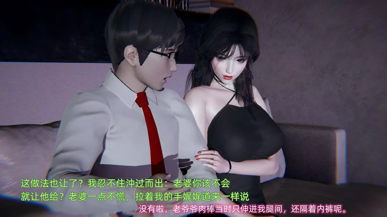 [3D]綠帽日事之性觀念極低下愛妻第01話