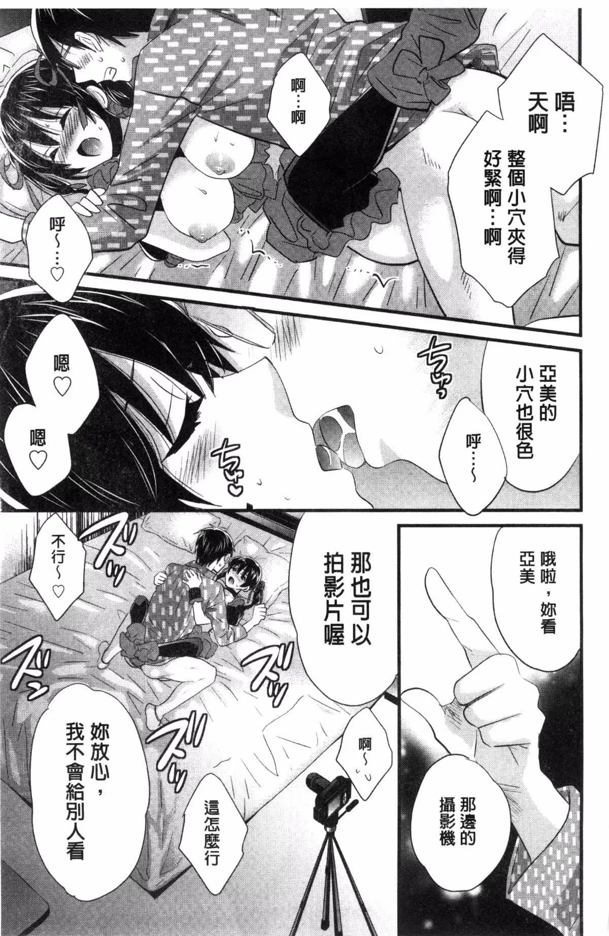 [ポン贵花田]大谷さんのコスプレ事情-[ポン贵花田]大谷さんのコスプレ事情 - 图片 16