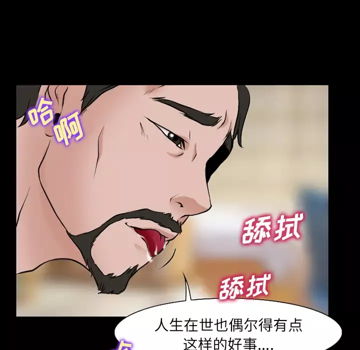雷普利爱情-第33话 - 图片 114