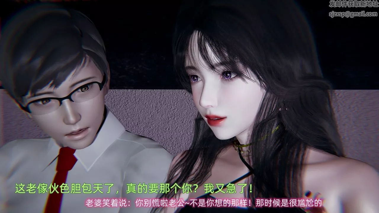 [3D]绿帽日事之性观念极低下爱妻-第01话 - 图片 26
