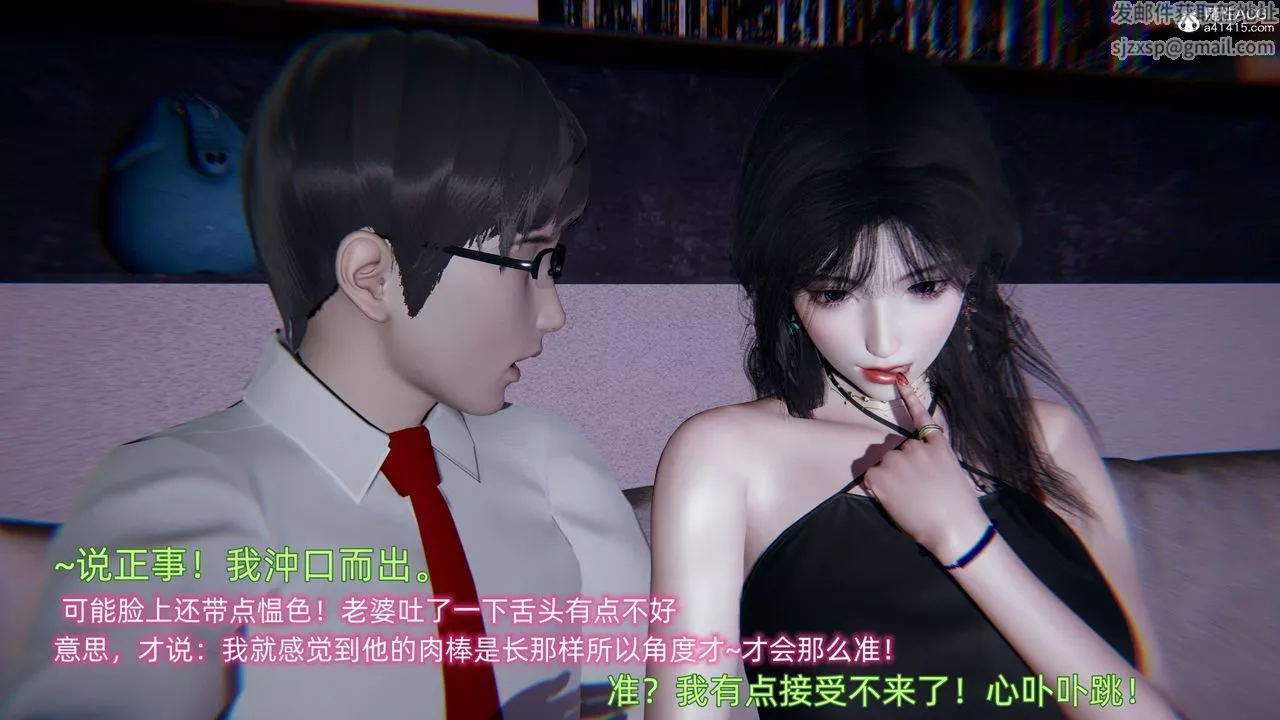[3D]綠帽日事之性觀念極低下愛妻第01話