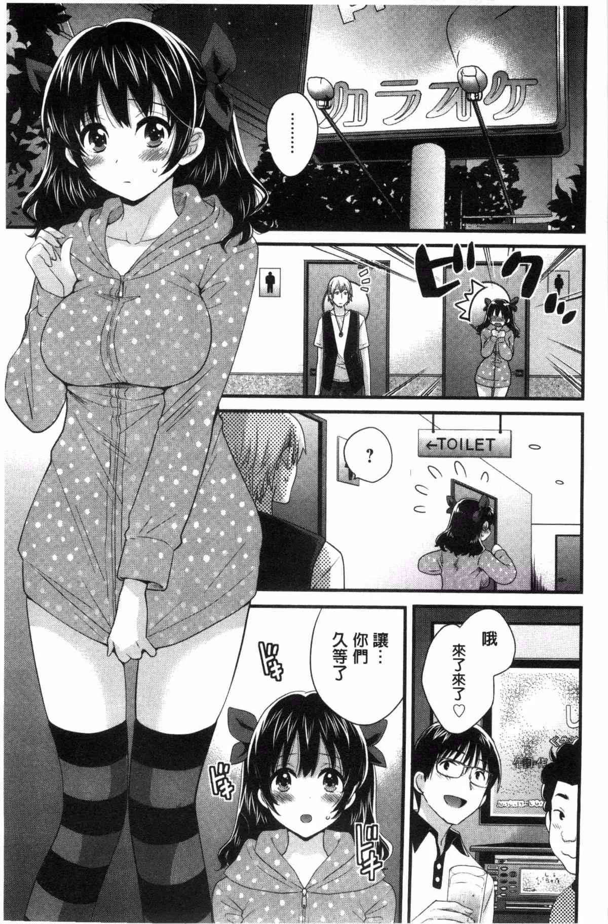 [ポン贵花田]大谷さんのコスプレ事情-[ポン贵花田]大谷さんのコスプレ事情 - 图片 20