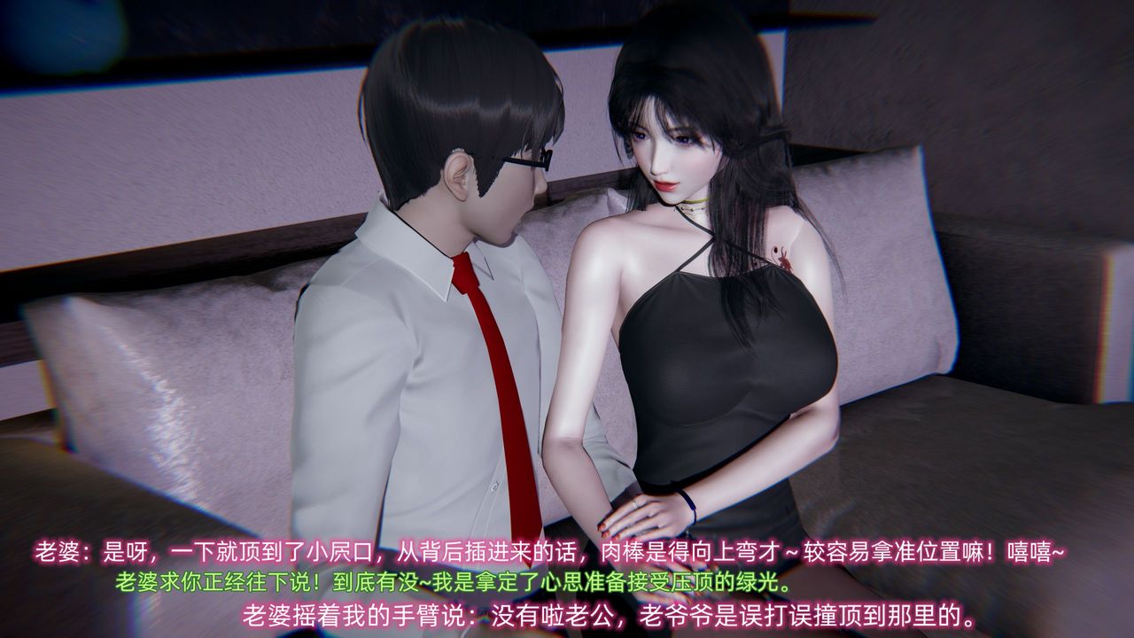 [3D]綠帽日事之性觀念極低下愛妻第01話