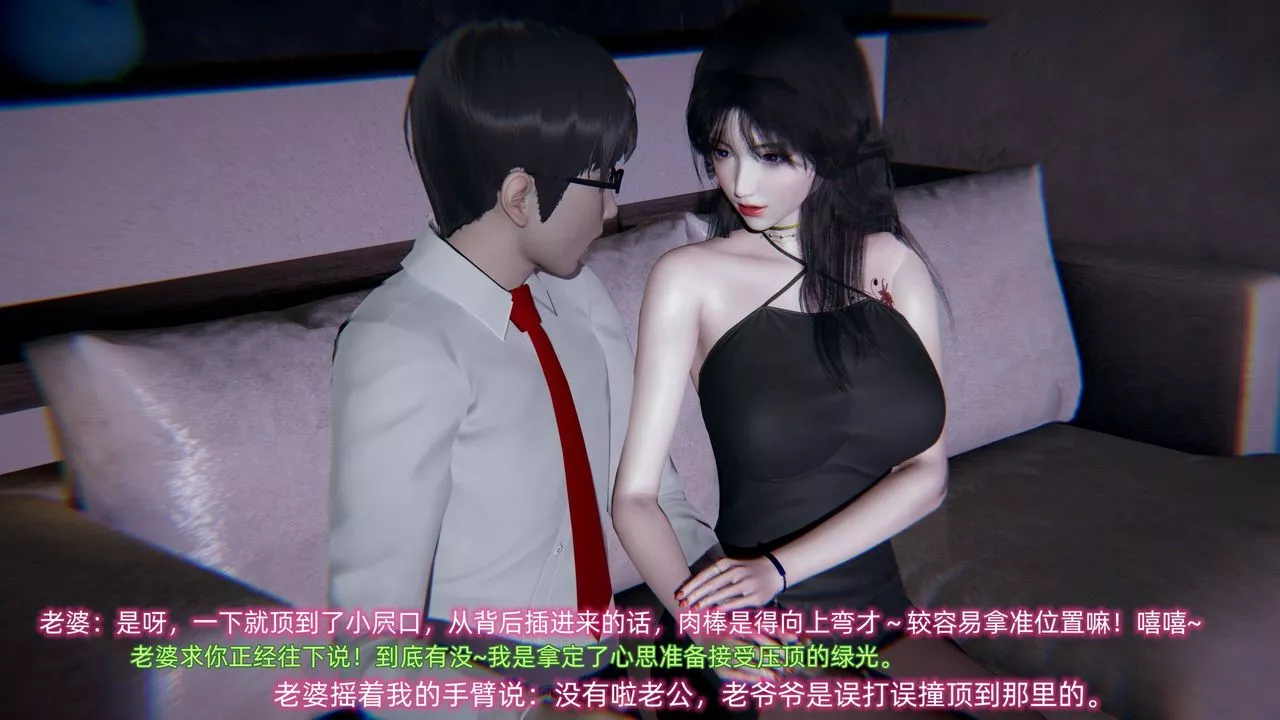 [3D]綠帽日事之性觀念極低下愛妻第01話