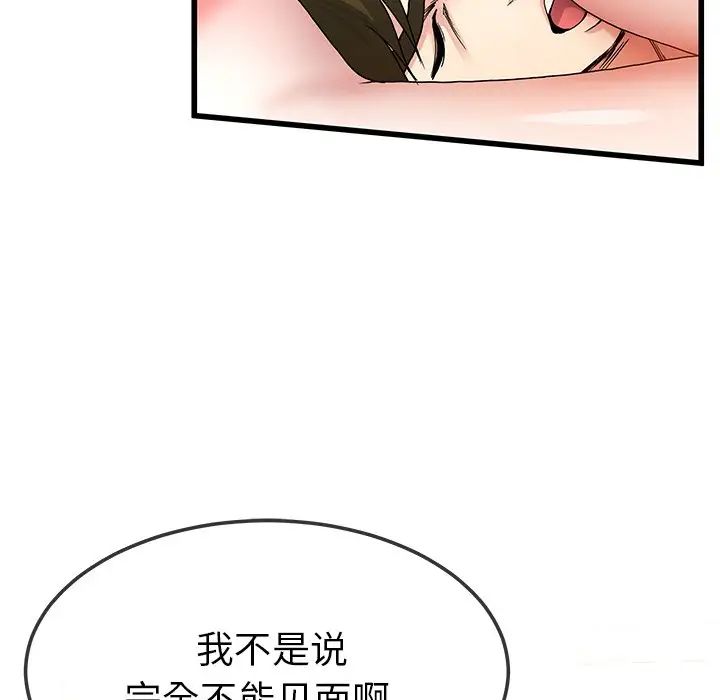 单身爸爸想恋爱第46话