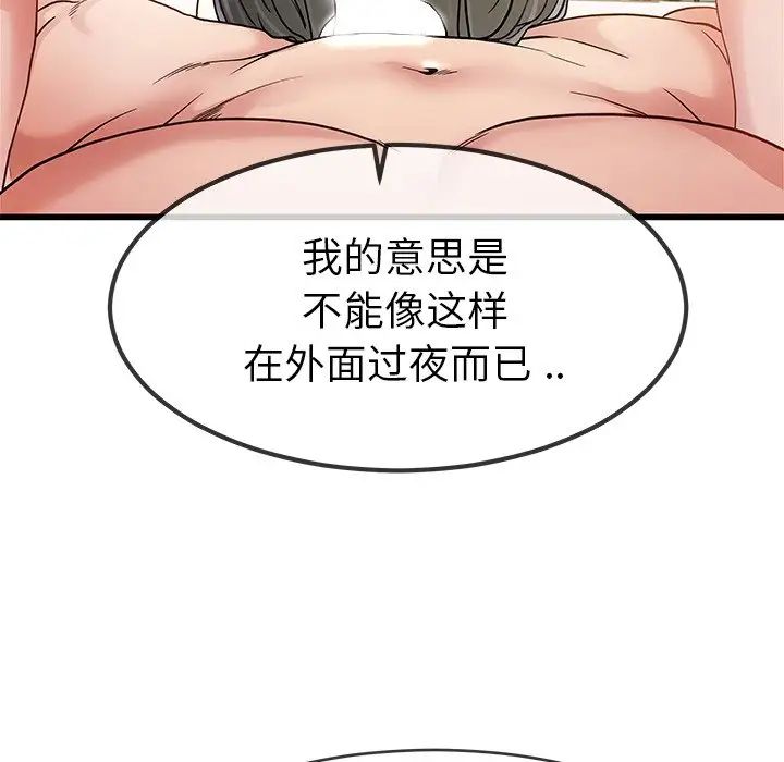 单身爸爸想恋爱第46话