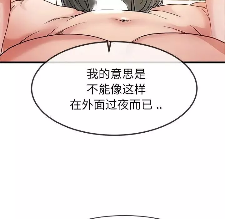 单身爸爸想恋爱-第46话 - 图片 43