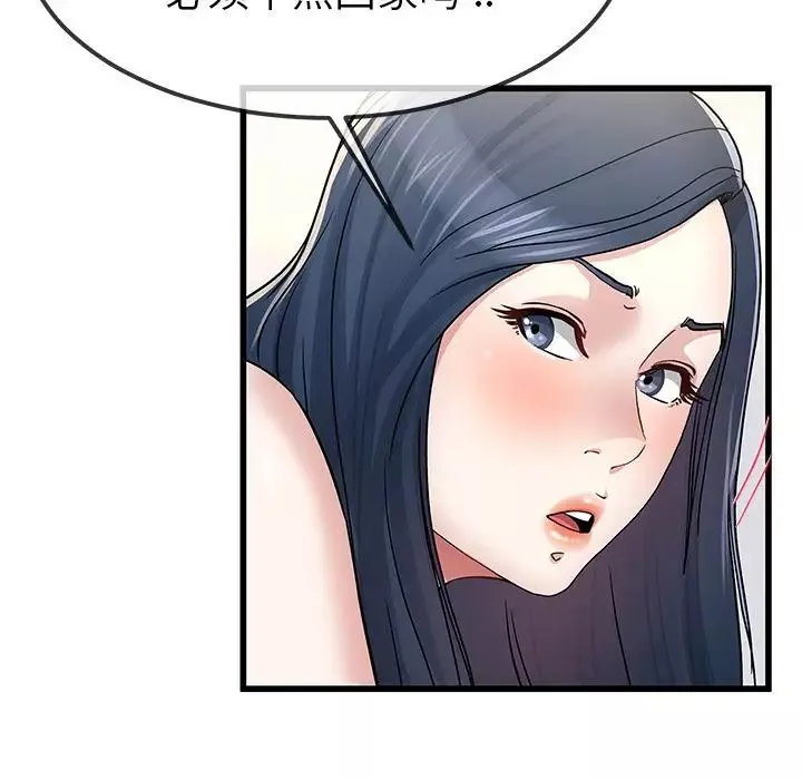單身爸爸想戀愛第46話