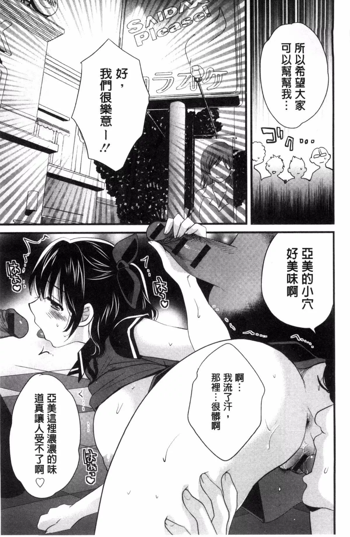[ポン贵花田]大谷さんのコスプレ事情-[ポン贵花田]大谷さんのコスプレ事情 - 图片 30