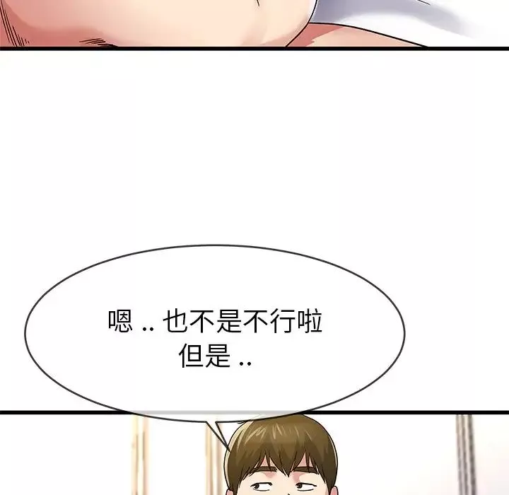 单身爸爸想恋爱-第46话 - 图片 52