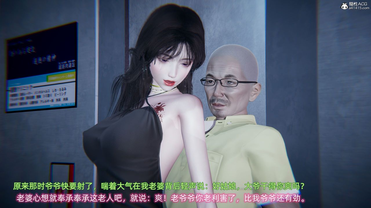 [3D]綠帽日事之性觀念極低下愛妻第01話