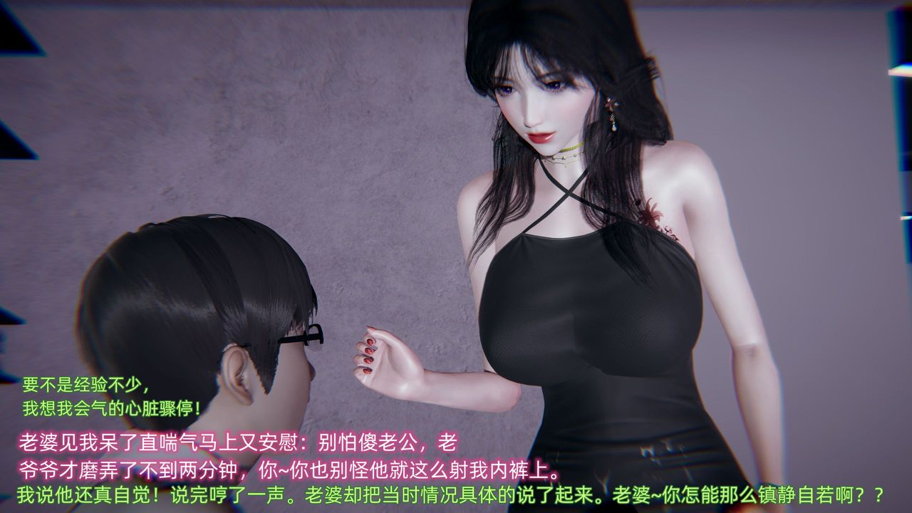 [3D]绿帽日事之性观念极低下爱妻第01话