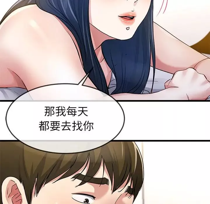 单身爸爸想恋爱-第46话 - 图片 55