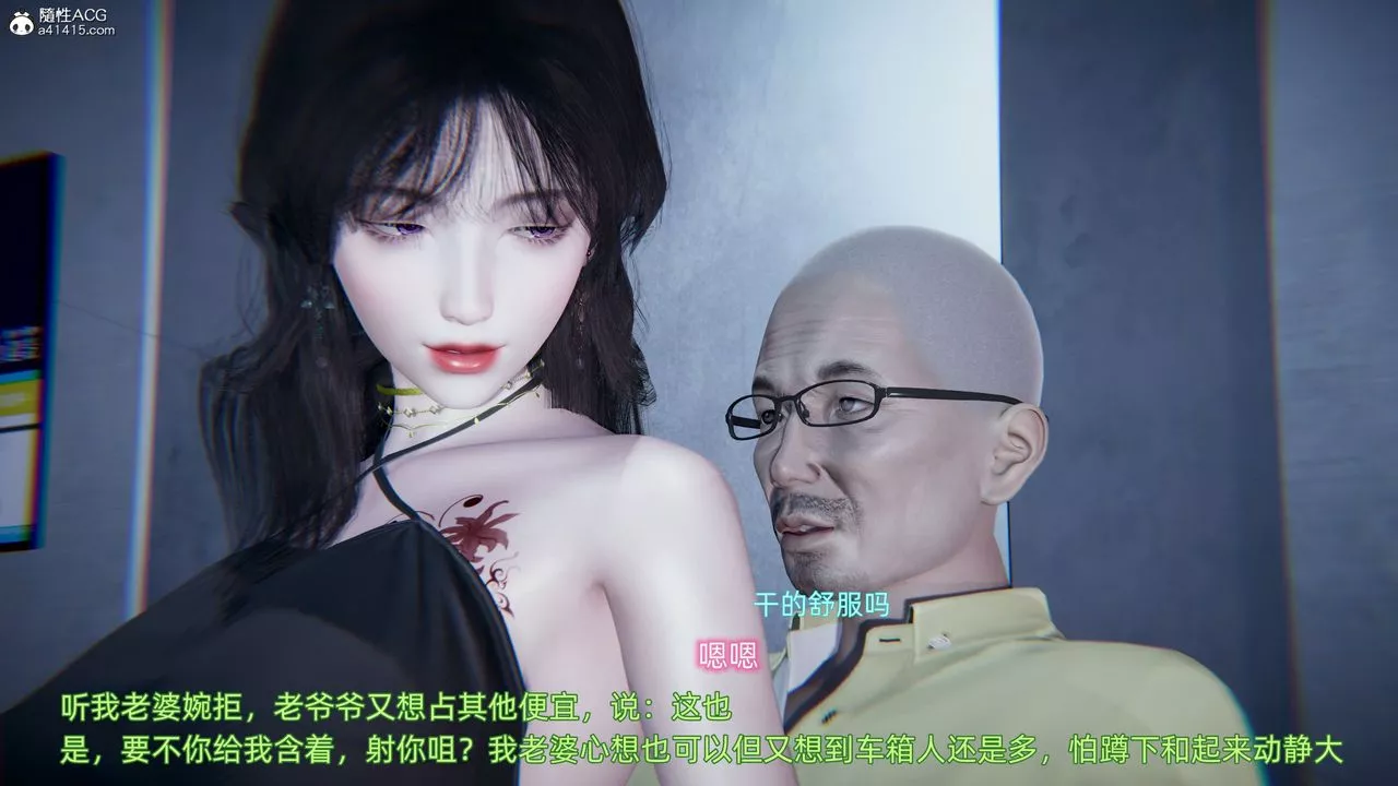[3D]綠帽日事之性觀念極低下愛妻第01話