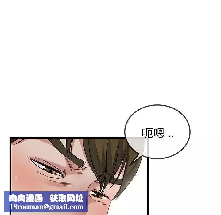 单身爸爸想恋爱-第46话 - 图片 59