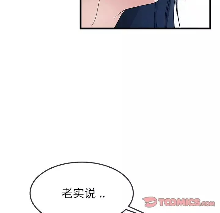 单身爸爸想恋爱-第46话 - 图片 62