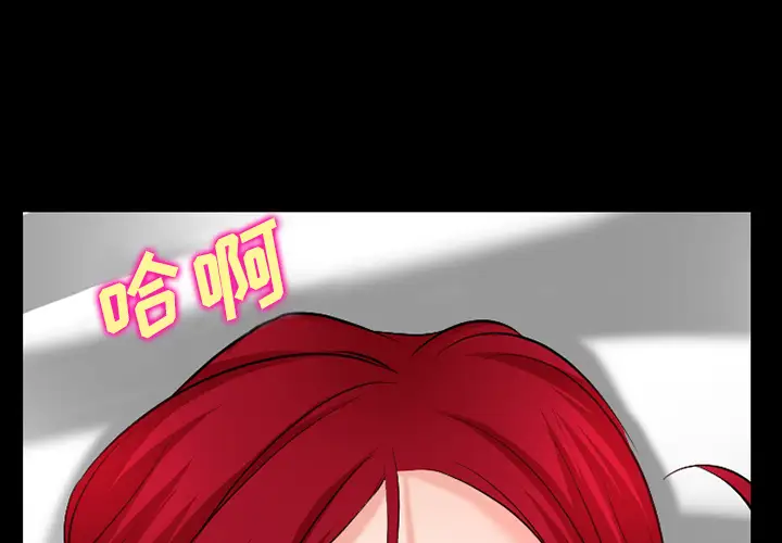 雷普利爱情第34话